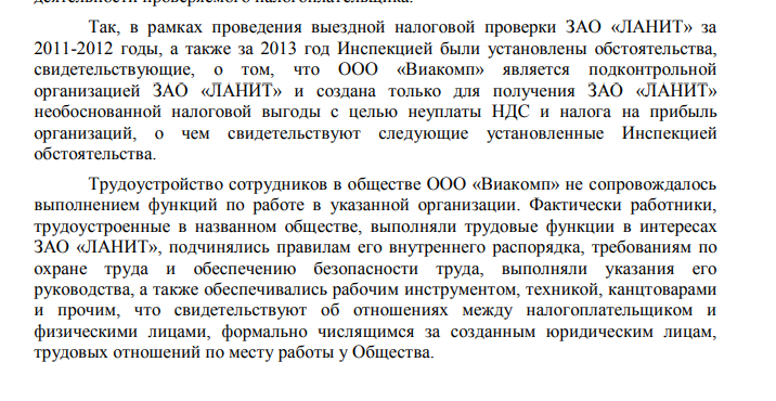 Налоговый схематоз: как Филипп Генс «наланитил» с Кроком